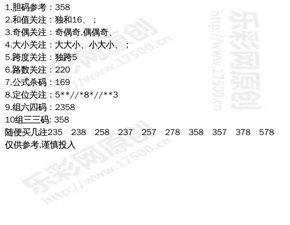 廊坊鸿运福彩3D预测揭秘，核心号码与三段组合揭秘探秘