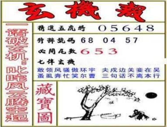 詹天佑深度解析，3D分析、三段组合与三胆推荐探究